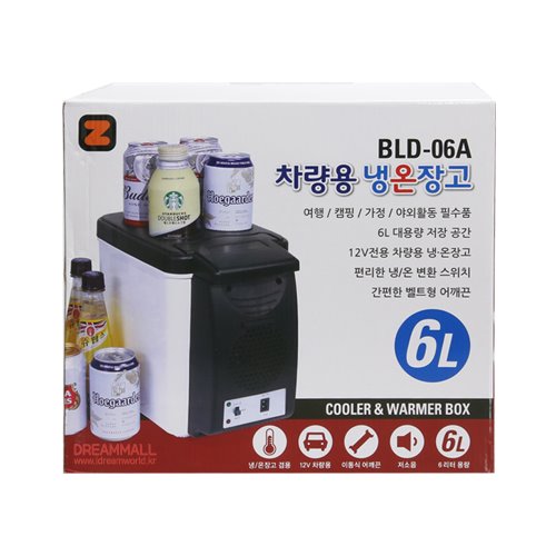 6L 차량용 냉장고 (BLD-06A)